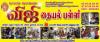 viji tailoring training center