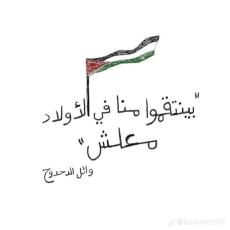 Free Palestine